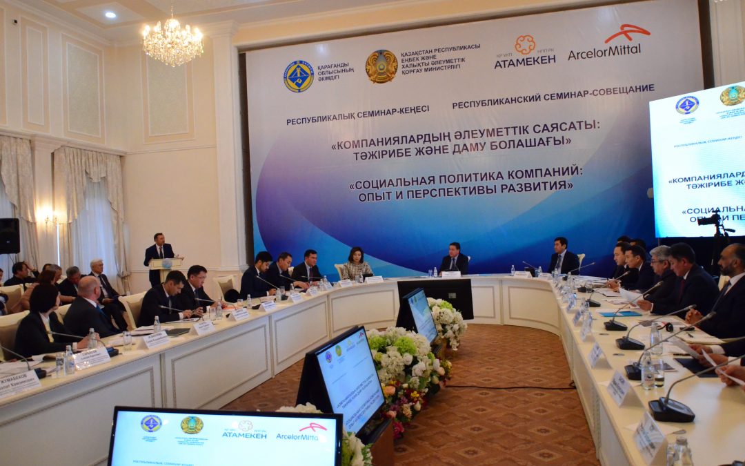 Новые подходы к социально-трудовой политике