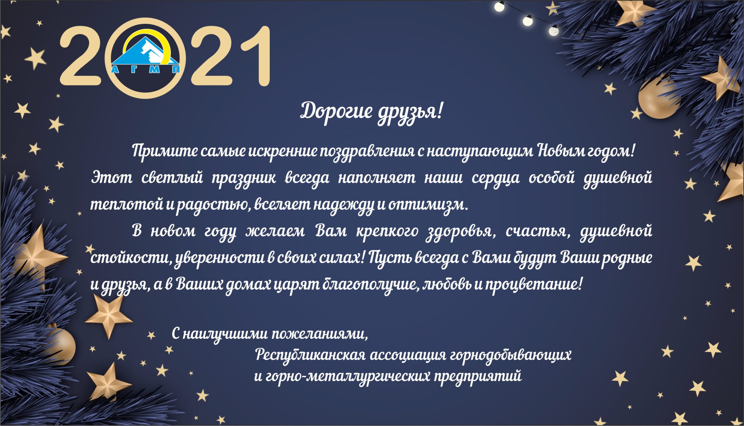 С Новым Годом Самые Родные
