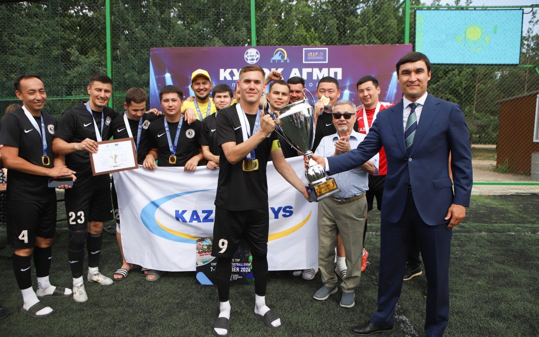 Серик Сапиев поздравил победителей Кубка АГМП